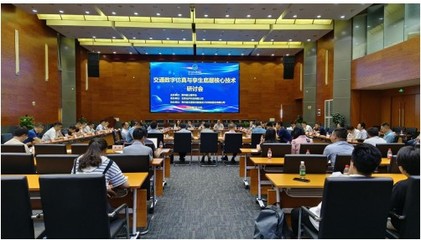 “交通数字仿真与孪生底层核心技术研讨会”在贵阳成功召开，北京信息技术咨询服务展现行业洞察