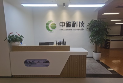 启航“心”力量 “双碳”集聚引领北京信息技术咨询服务产业腾飞